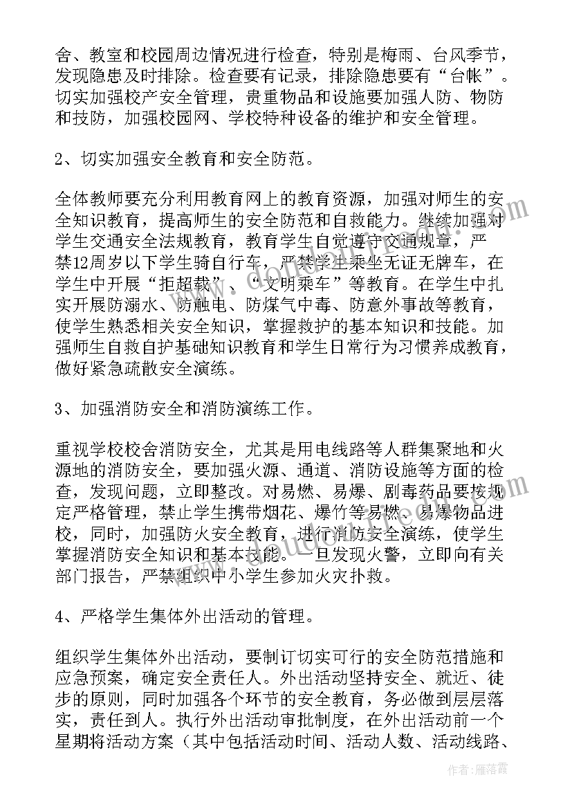 2023年会议记录报告(模板5篇)