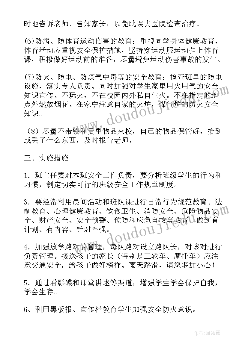 2023年会议记录报告(模板5篇)