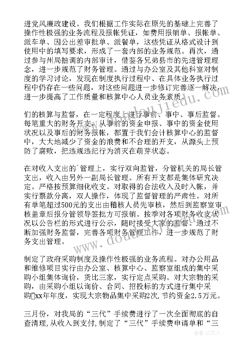 最新高校会计核算半年工作总结(优秀8篇)