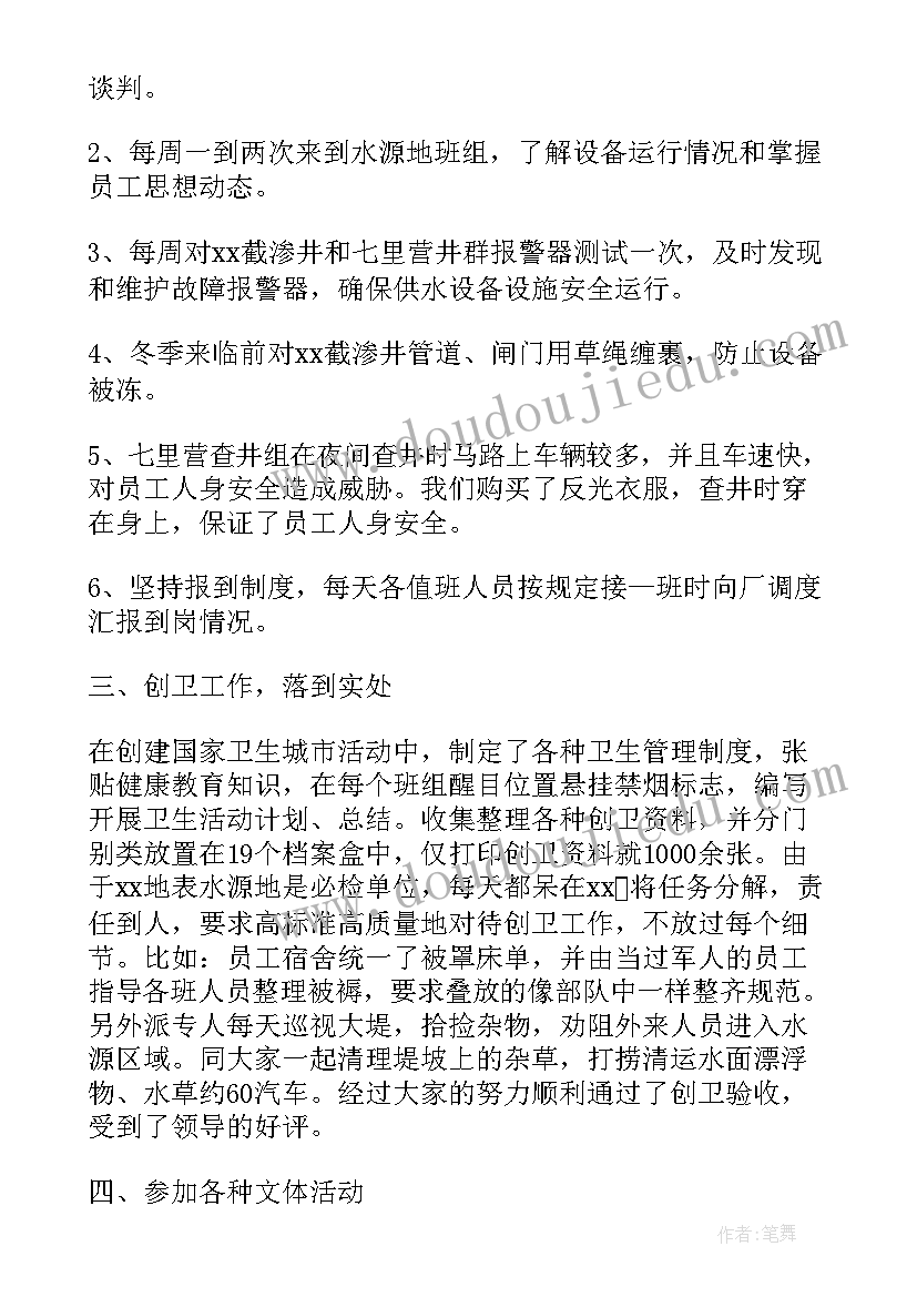 2023年年终工作总结会议主持和(通用5篇)