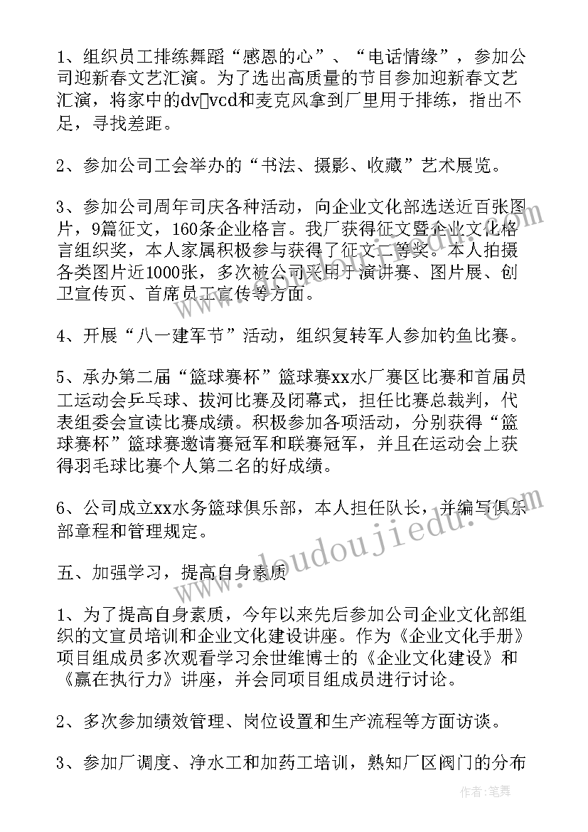 2023年年终工作总结会议主持和(通用5篇)