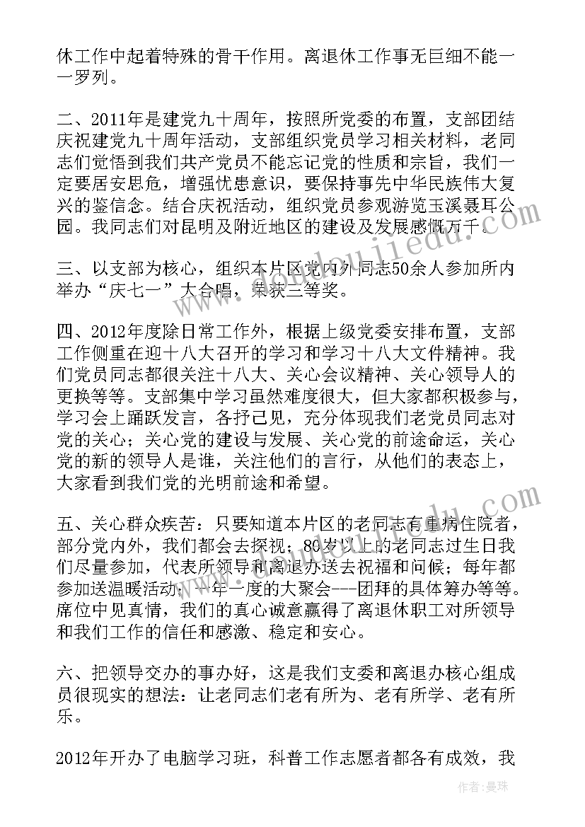 最新小学教学工作计划总结(模板5篇)