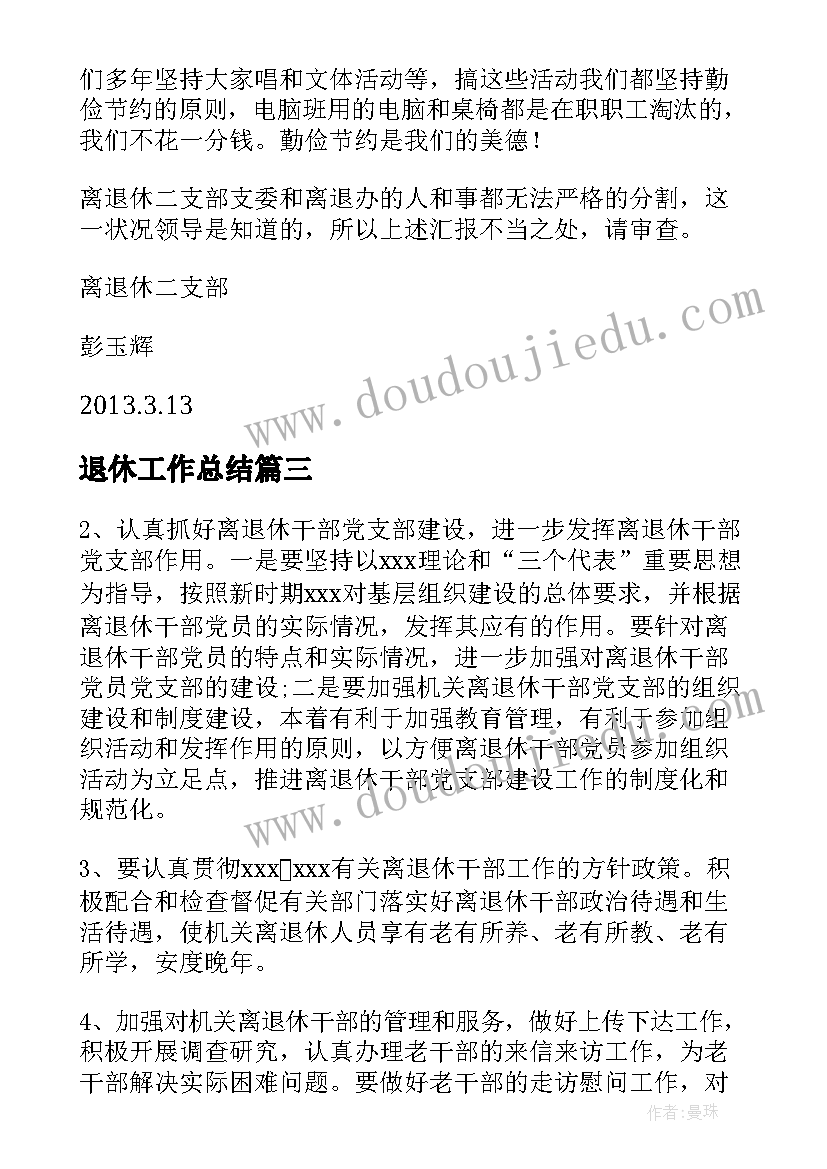 最新小学教学工作计划总结(模板5篇)