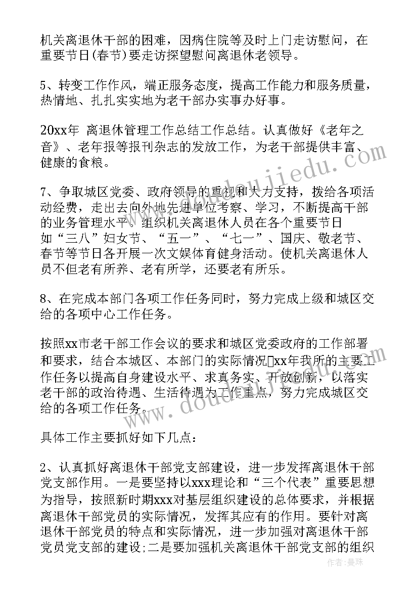 最新小学教学工作计划总结(模板5篇)