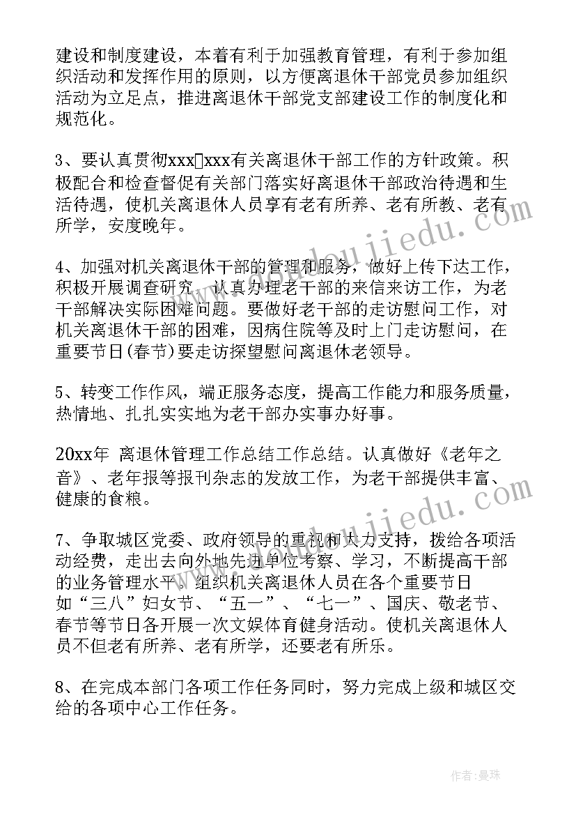 最新小学教学工作计划总结(模板5篇)