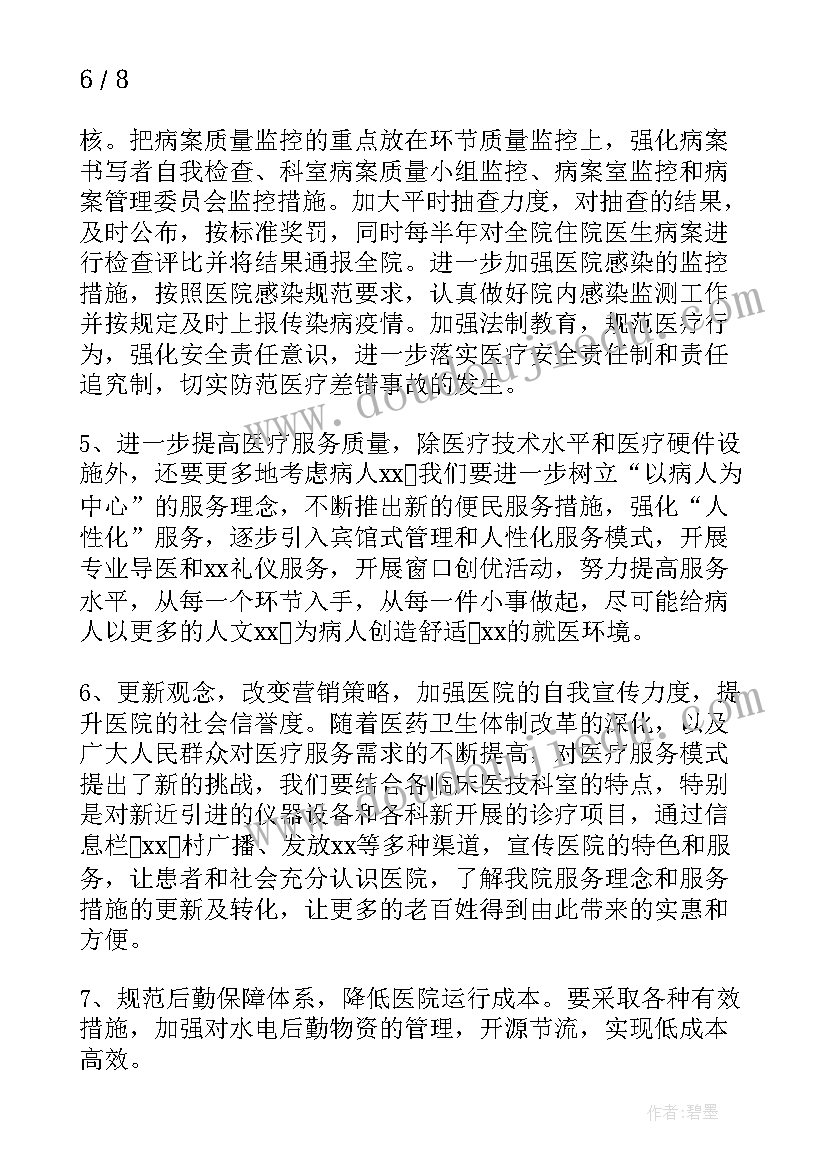 2023年大学德育测评小组工作计划 大学德育工作计划(模板5篇)