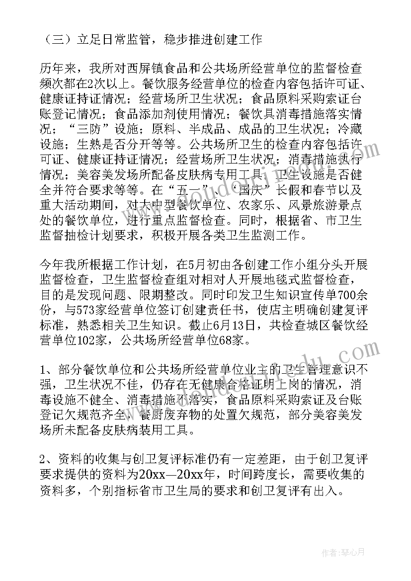 最新出租屋消防督查工作总结报告 消防督查防疫工作总结(优秀5篇)