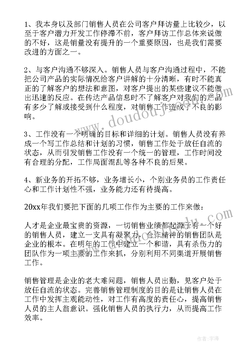 2023年反洗钱工作打算 反洗钱工作计划(模板7篇)