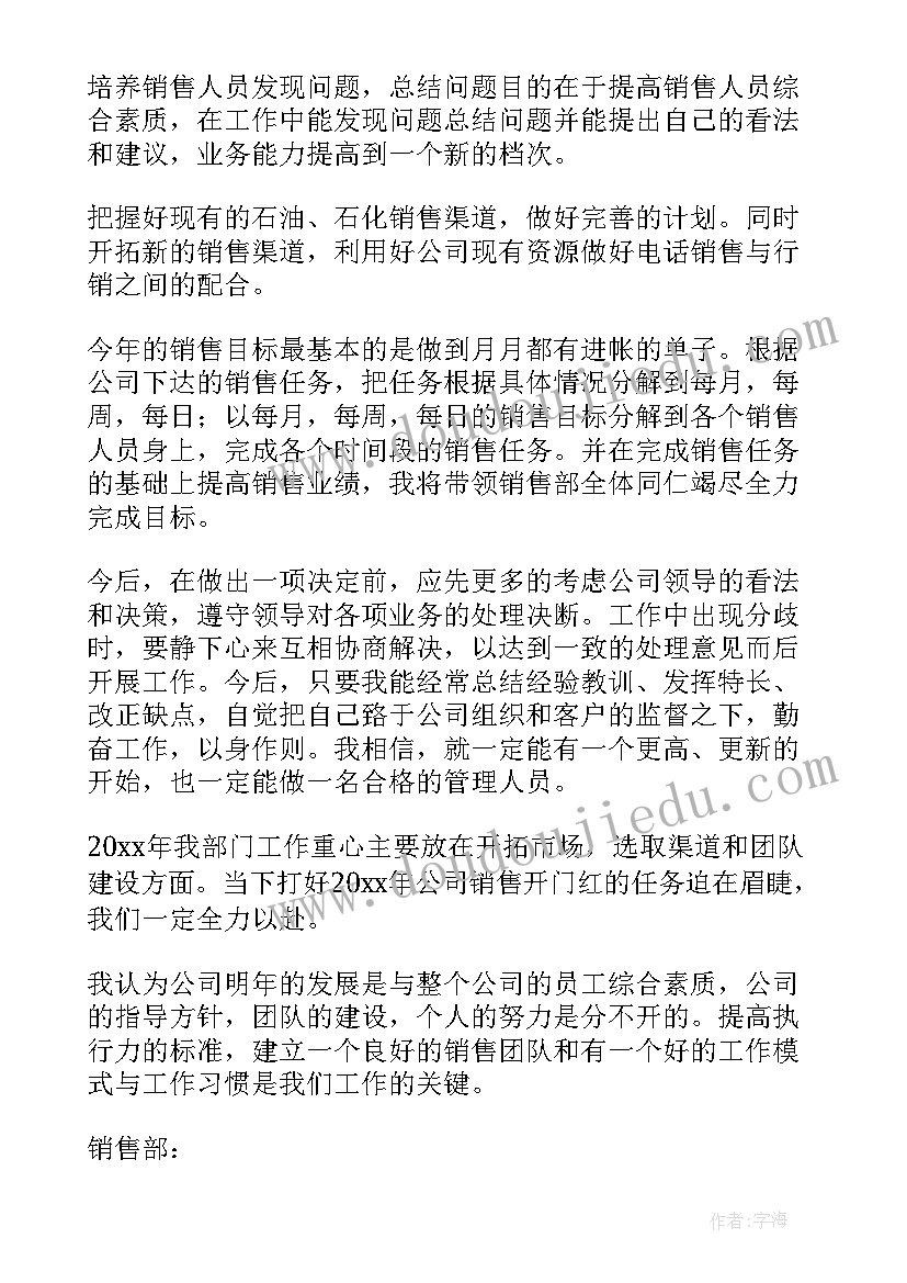 2023年反洗钱工作打算 反洗钱工作计划(模板7篇)