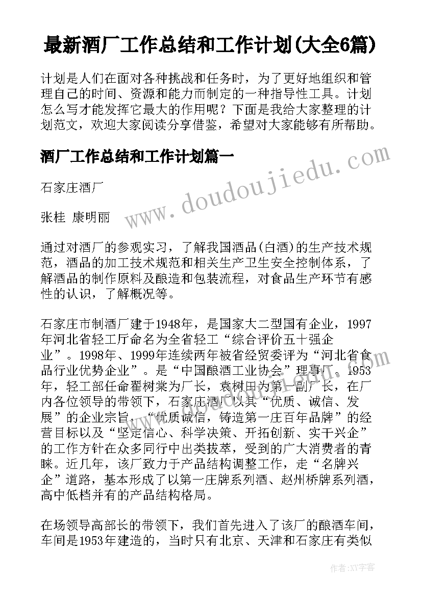 2023年离婚分居协议书(实用9篇)