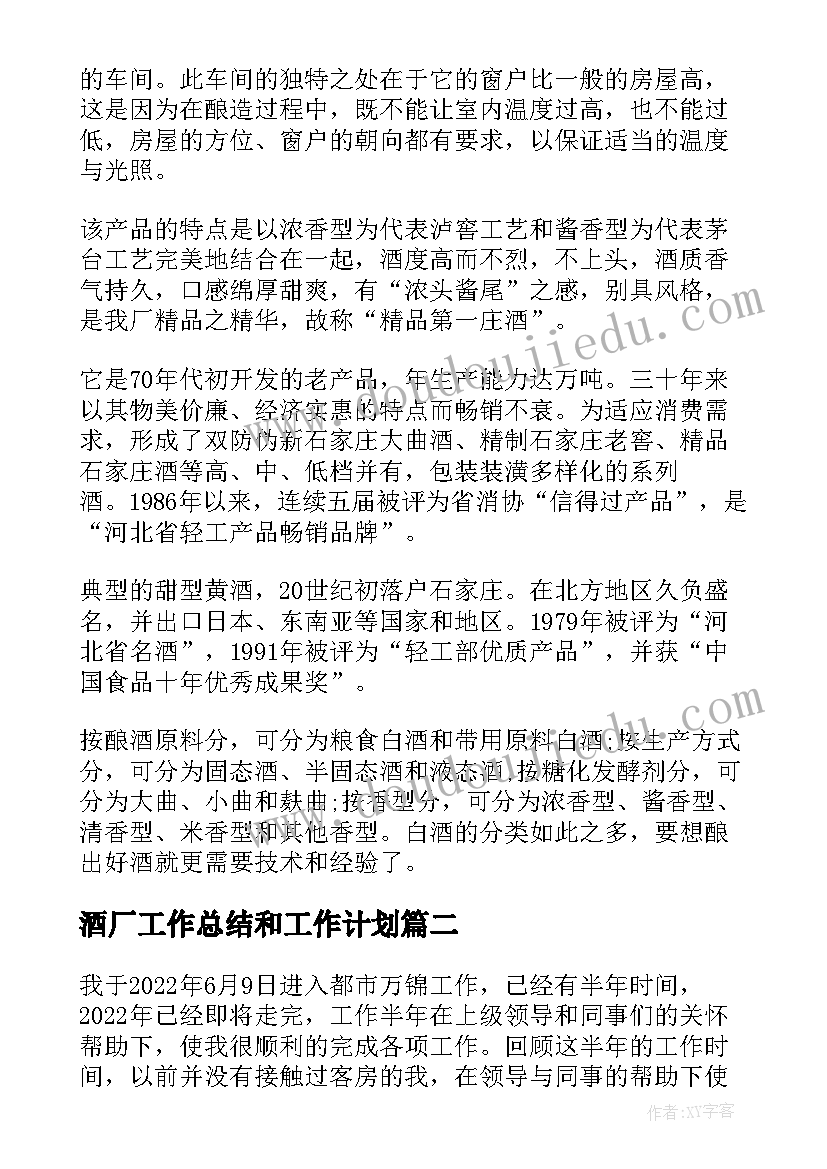 2023年离婚分居协议书(实用9篇)