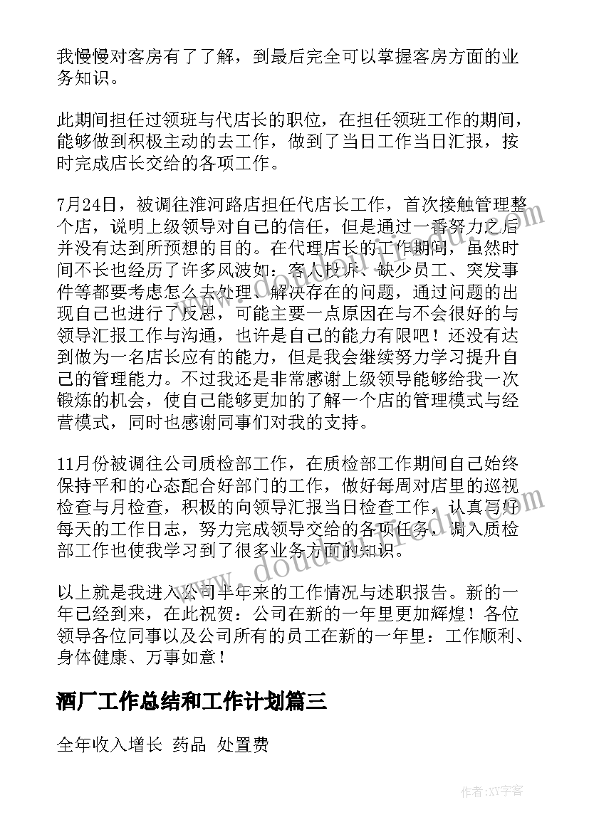 2023年离婚分居协议书(实用9篇)