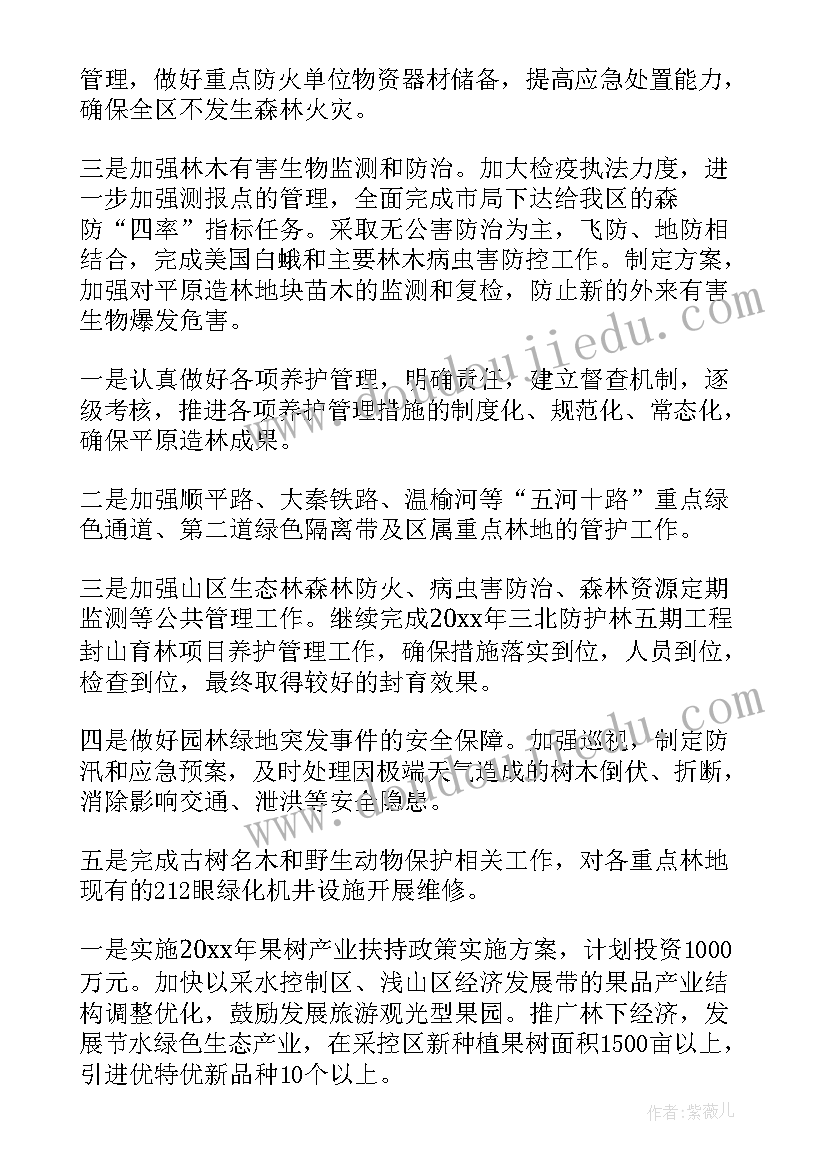 科粤版九年级化学教学计划(优秀9篇)