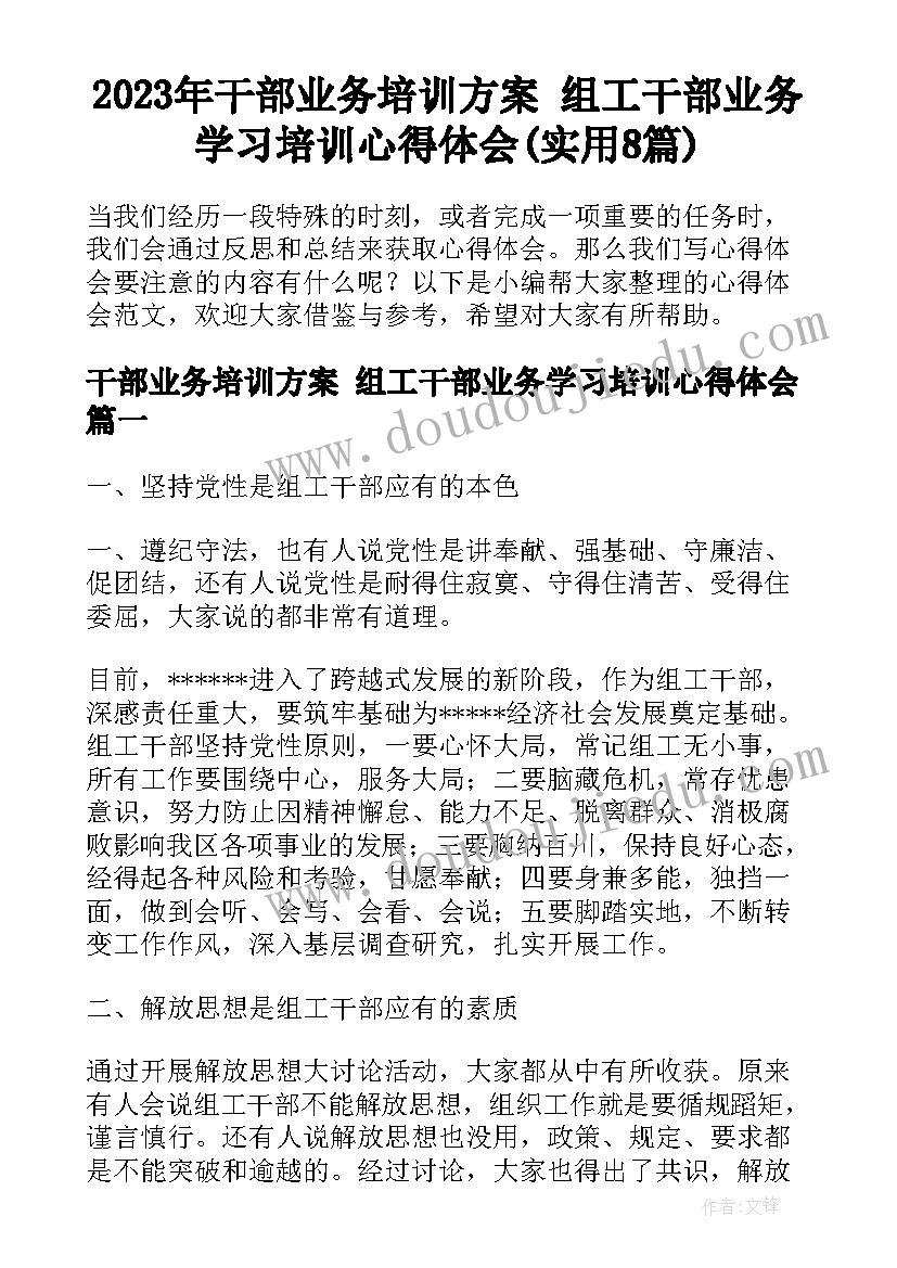 二年级心理教育课教案(优秀5篇)