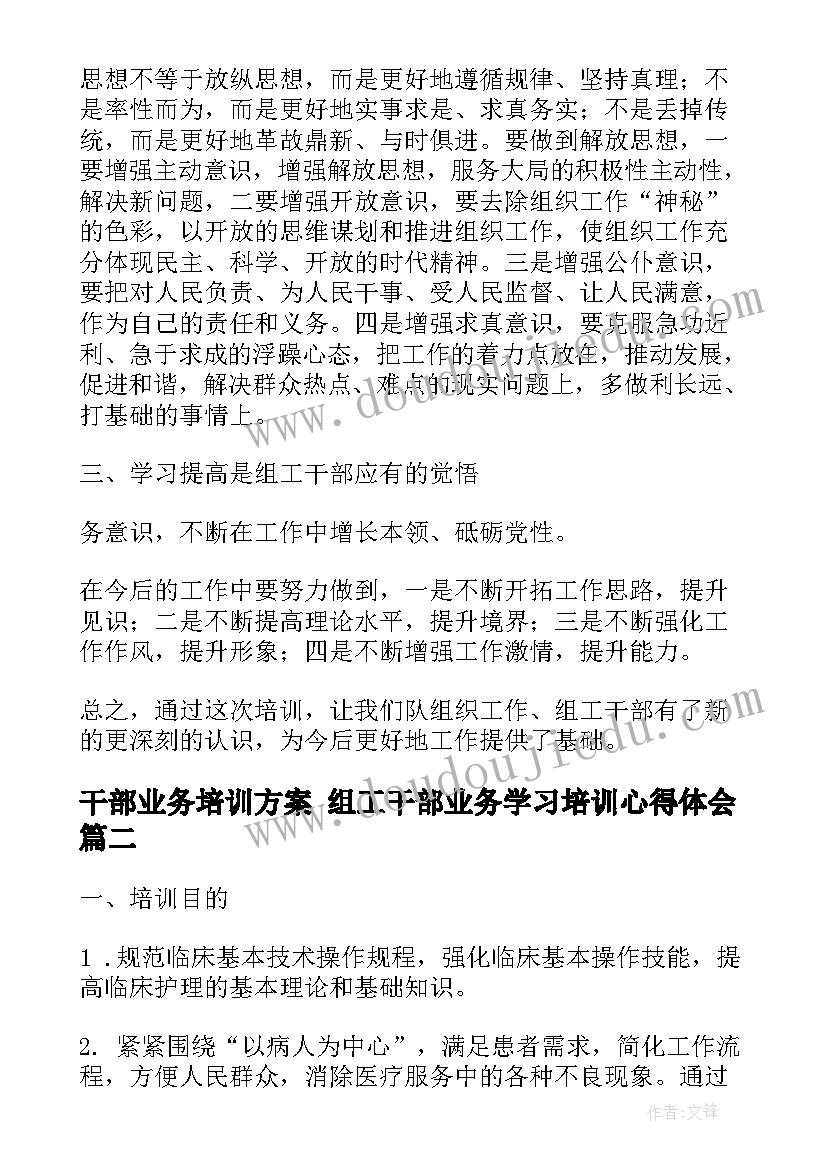 二年级心理教育课教案(优秀5篇)