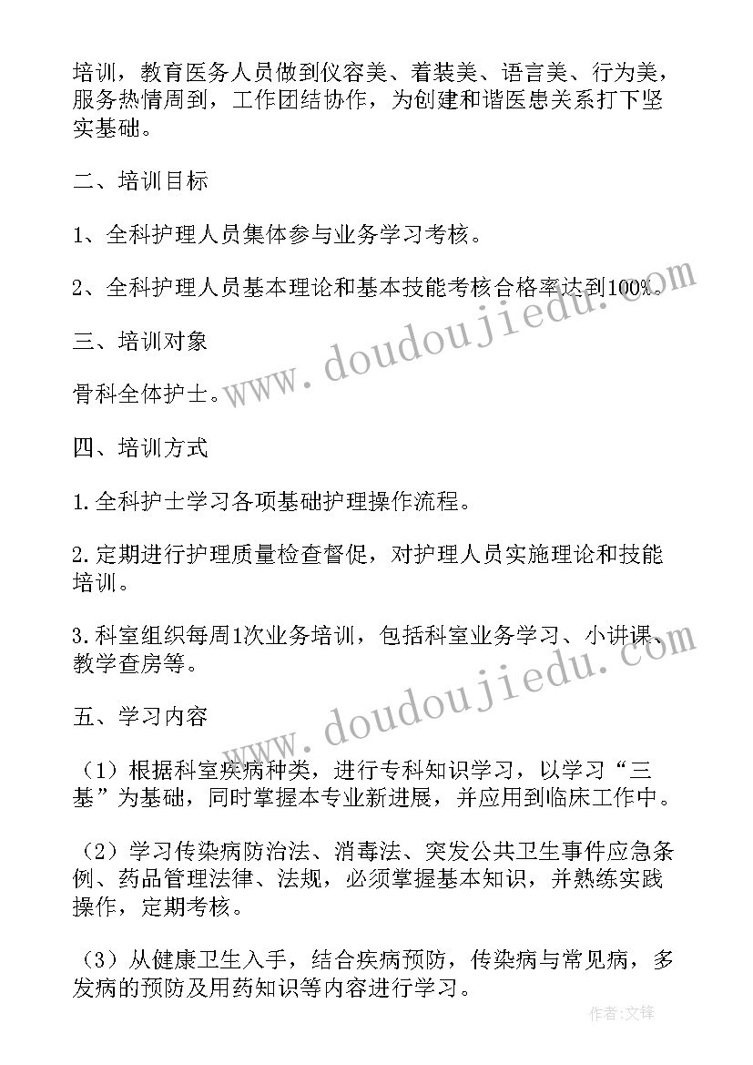 二年级心理教育课教案(优秀5篇)