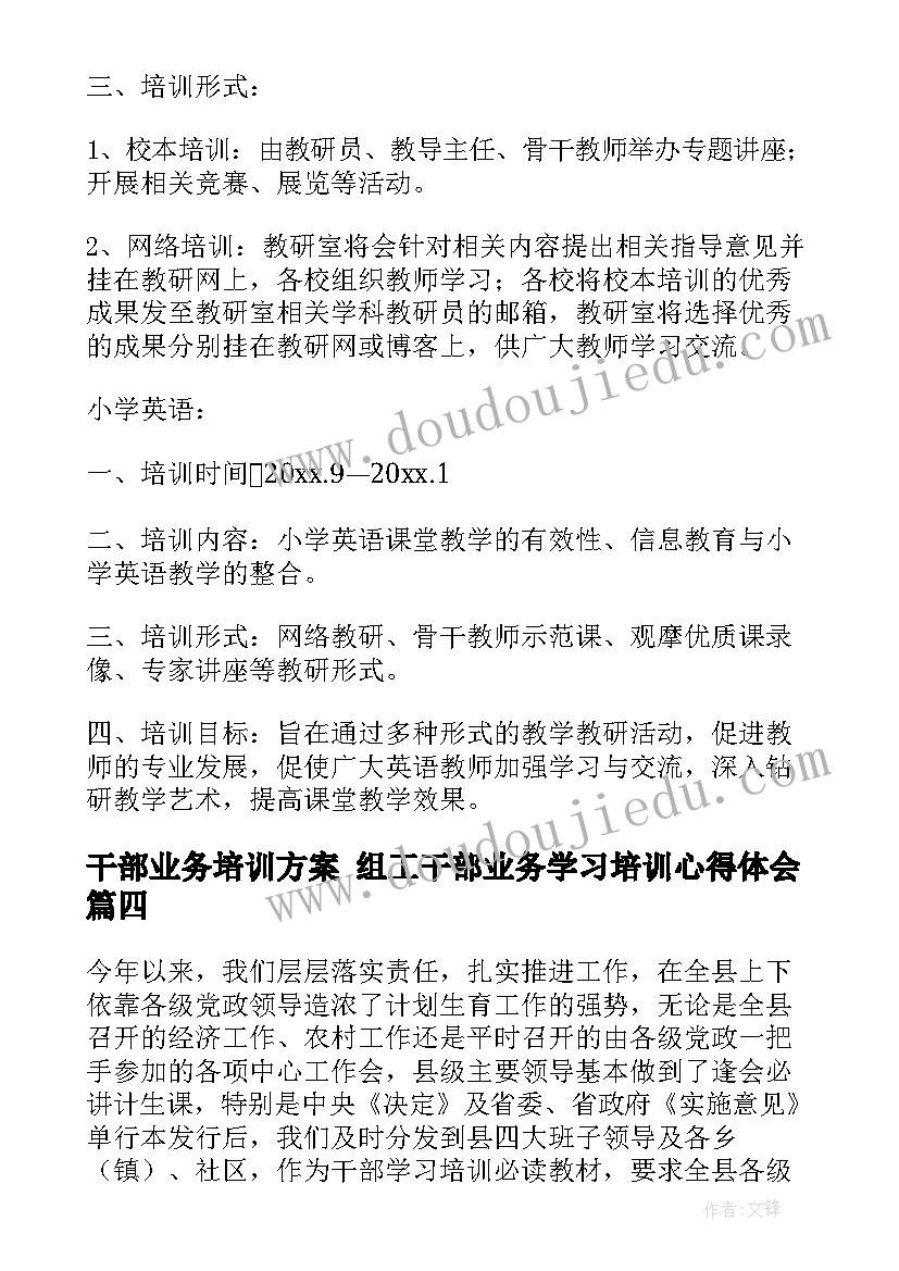 二年级心理教育课教案(优秀5篇)