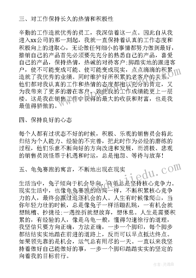 2023年房产领导工作总结(精选7篇)