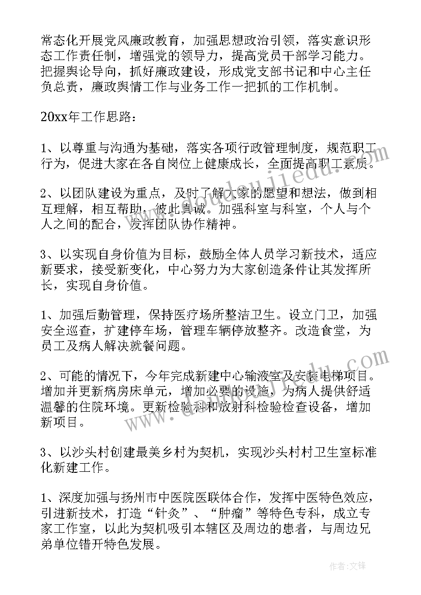 街道社工站建设工作汇报轻酷(模板5篇)