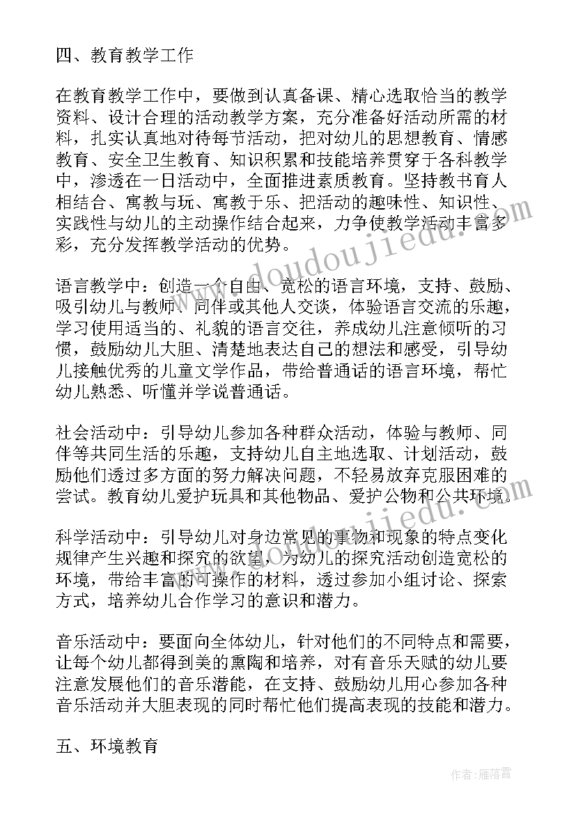 拆违工作计划表 工作计划表(精选8篇)