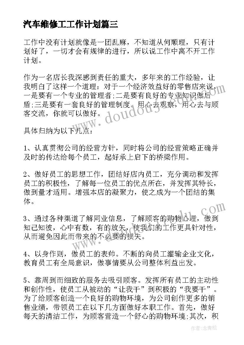 2023年提升组织领导力和管理能力 信息技术领导力提升培训心得(汇总5篇)