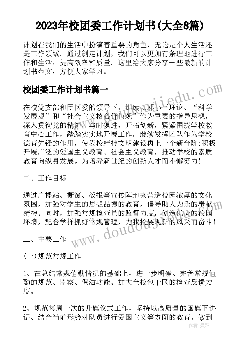 保险公司写心得体会(精选6篇)