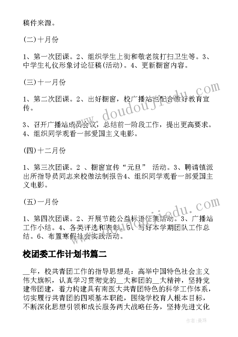 保险公司写心得体会(精选6篇)