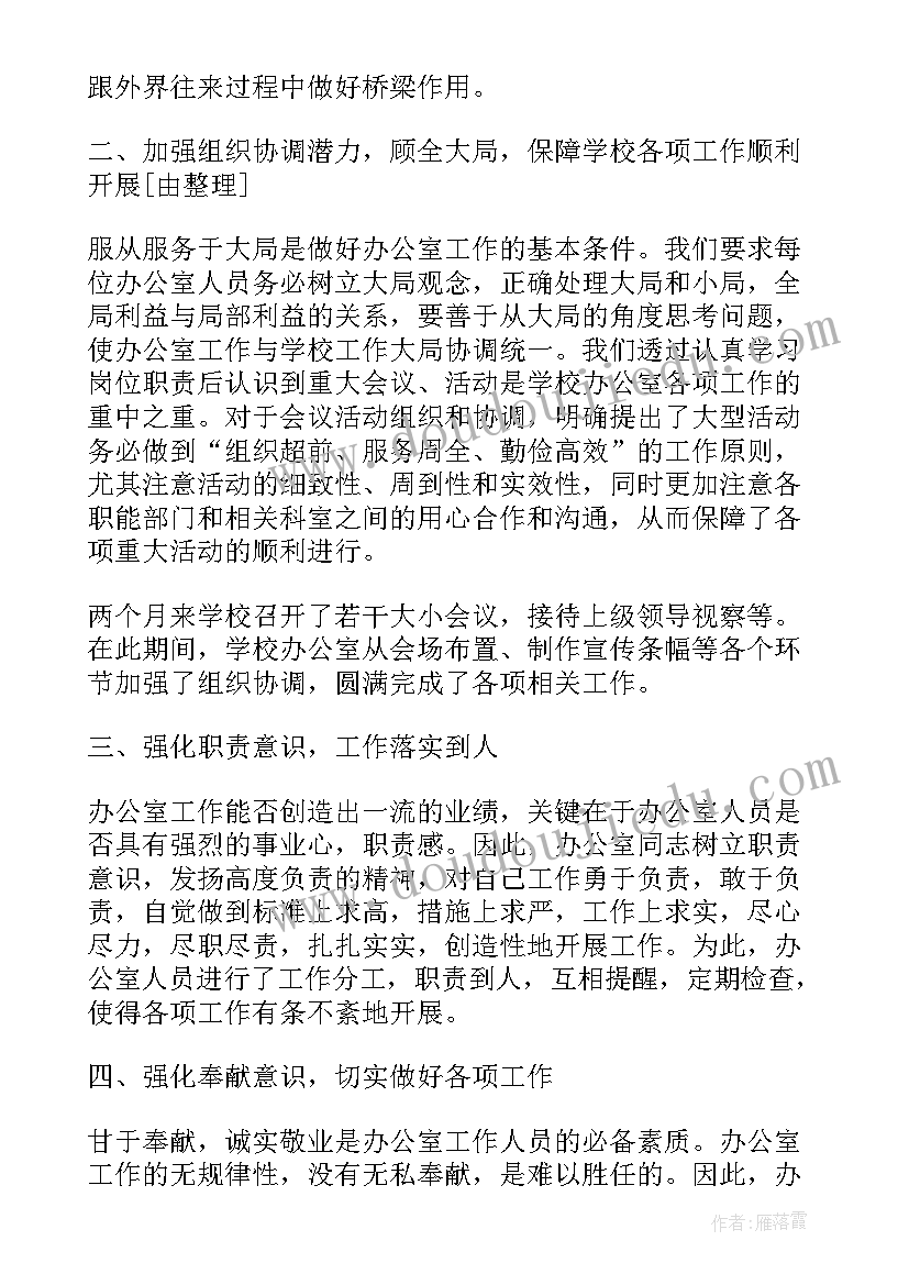 最新乡镇办事处工作总结(模板6篇)