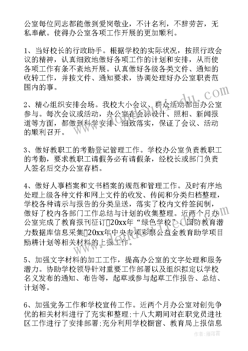 最新乡镇办事处工作总结(模板6篇)