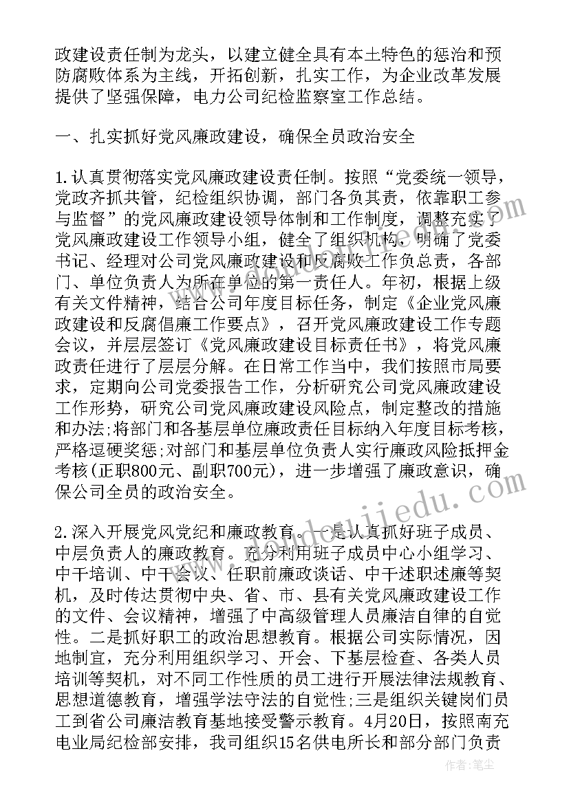 农商银行防疫工作总结 农商银行支行工作总结优选(优质5篇)