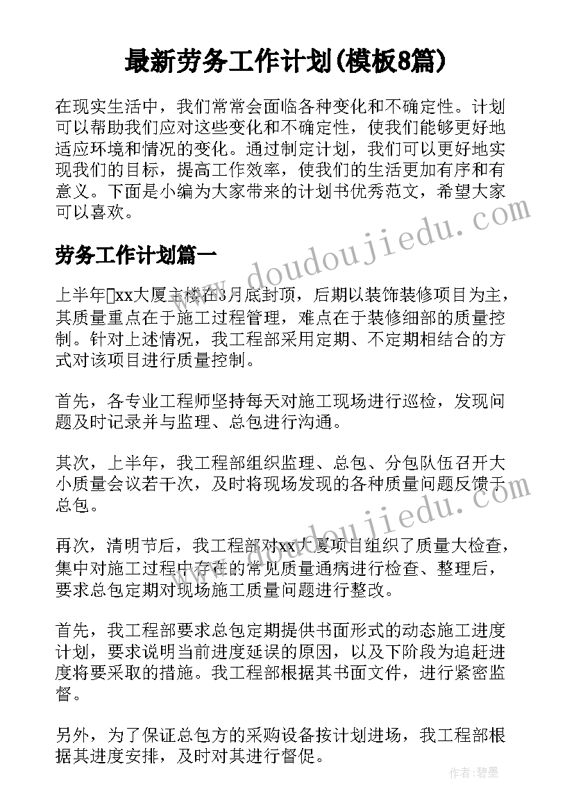 报告的格式及字体(精选5篇)