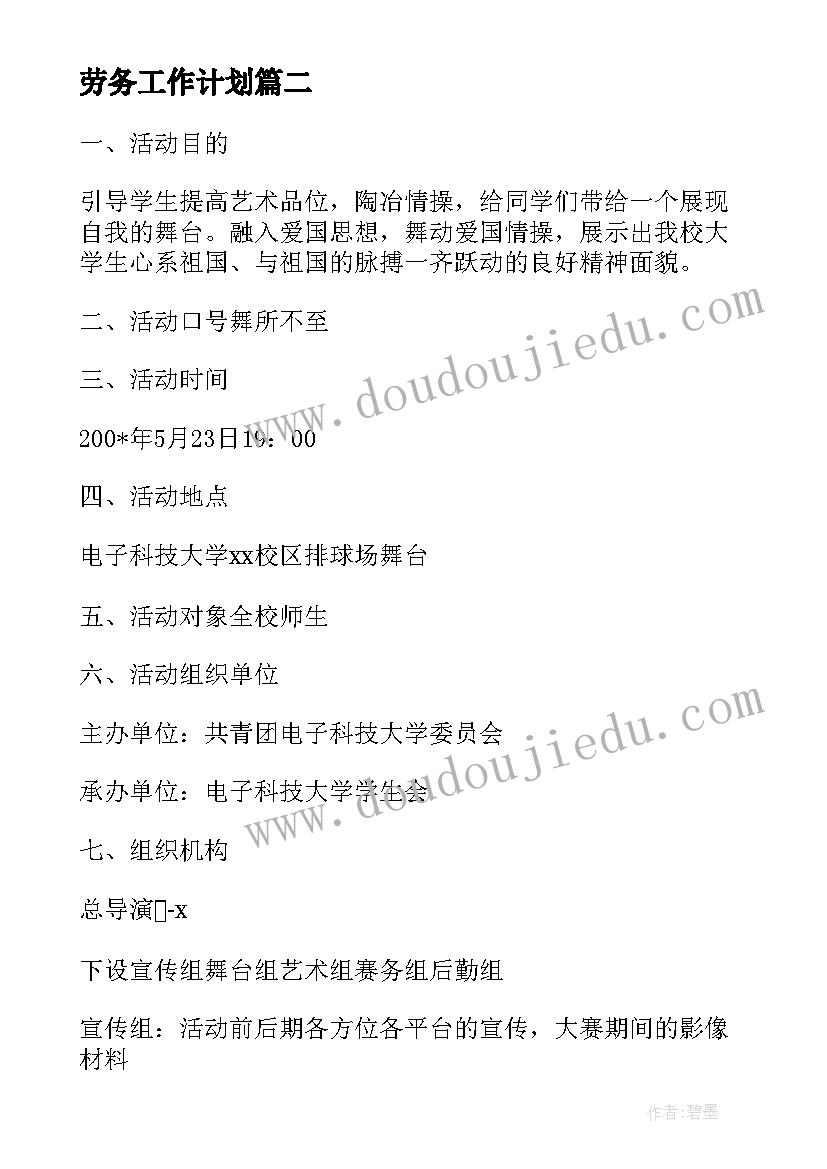 报告的格式及字体(精选5篇)