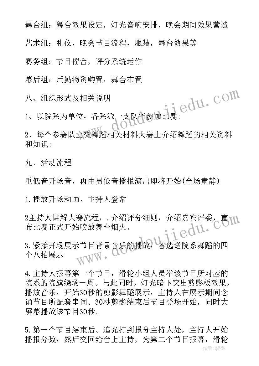 报告的格式及字体(精选5篇)