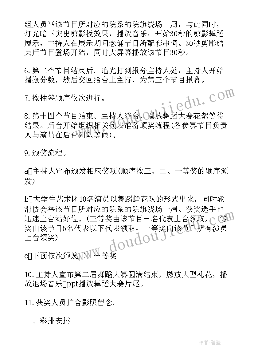 报告的格式及字体(精选5篇)