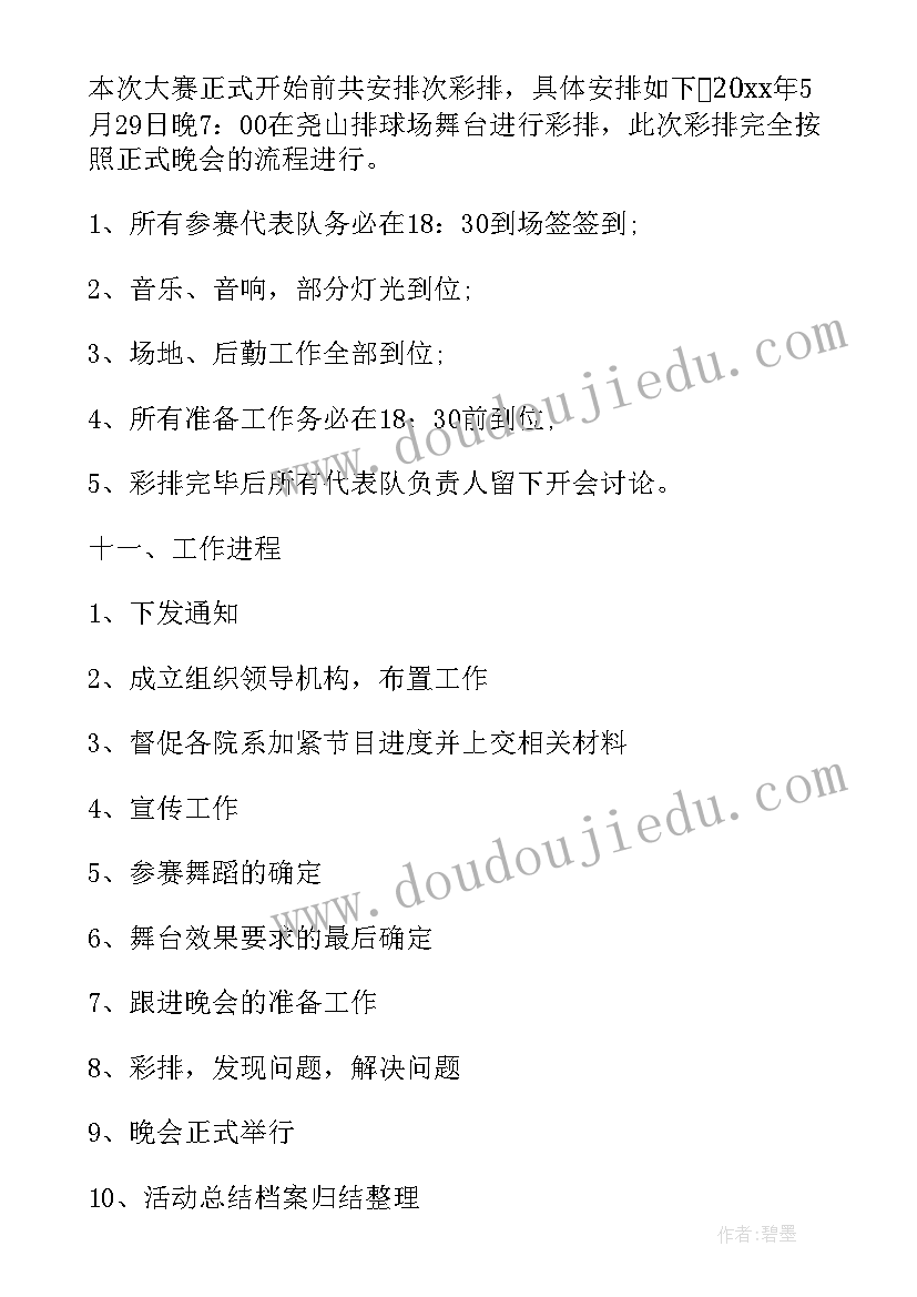 报告的格式及字体(精选5篇)