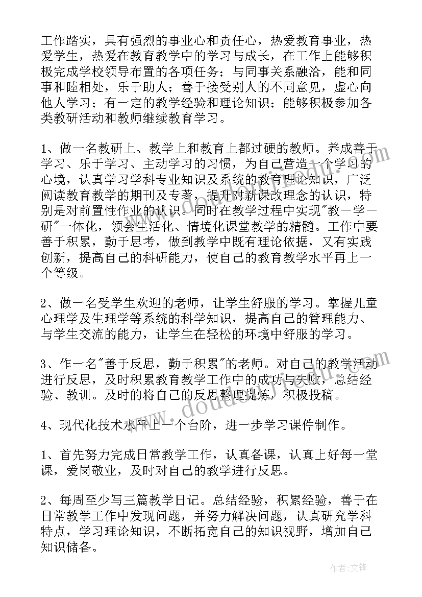 2023年个人工作计划和规划 规划部门个人工作计划(优质6篇)