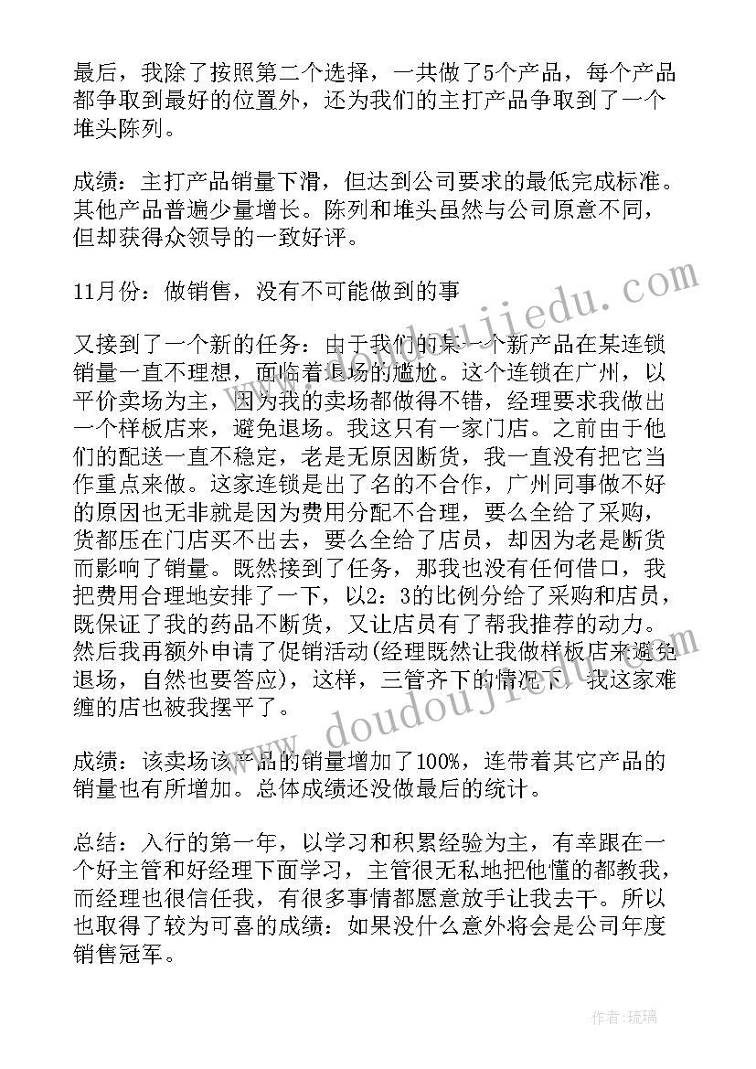 2023年包装组月度工作计划总结(通用9篇)