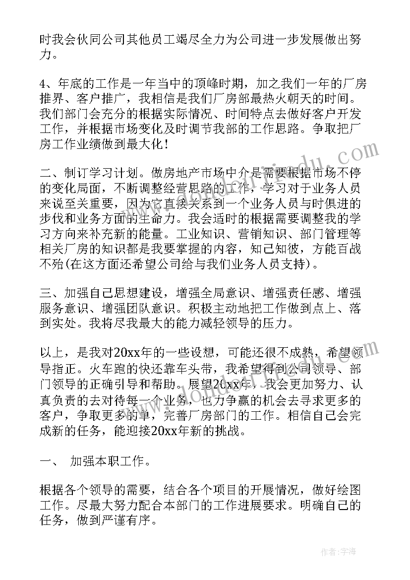 2023年蒙氏工作计划表(优秀6篇)