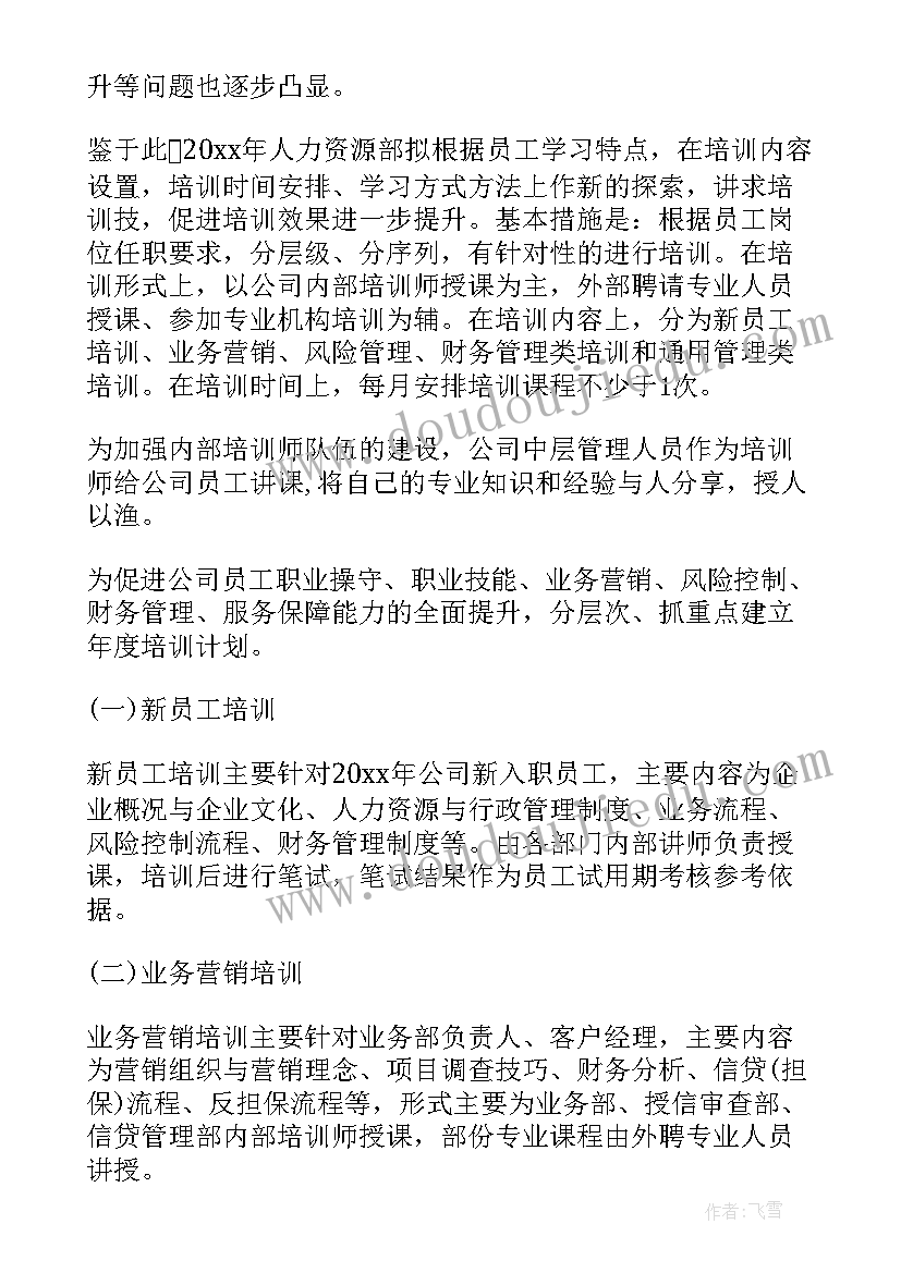 2023年猎头顾问合同(实用7篇)