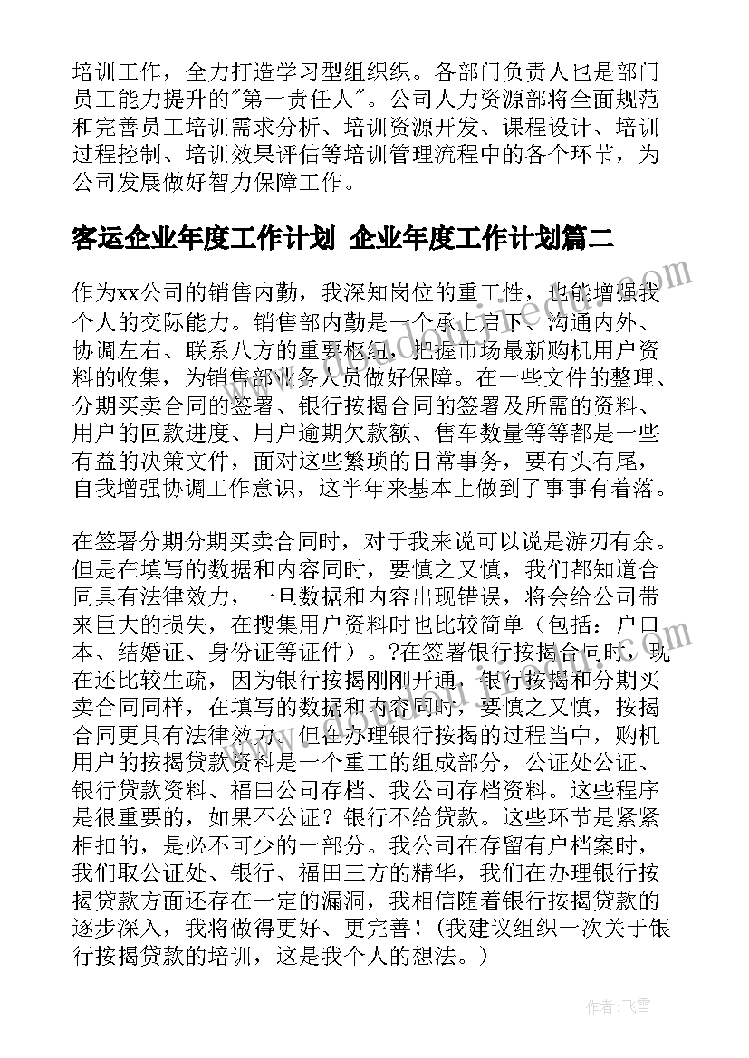 2023年猎头顾问合同(实用7篇)