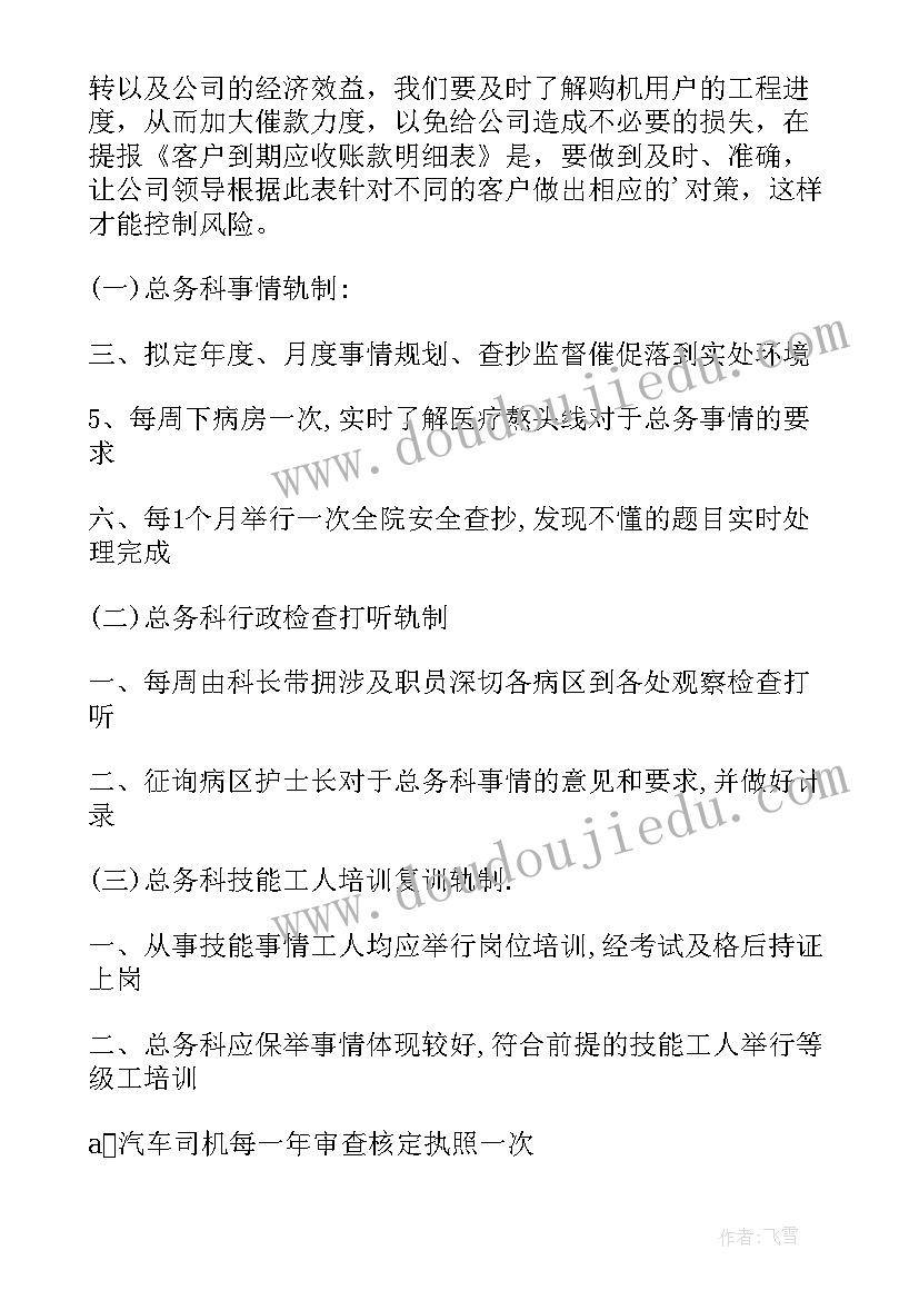 2023年猎头顾问合同(实用7篇)