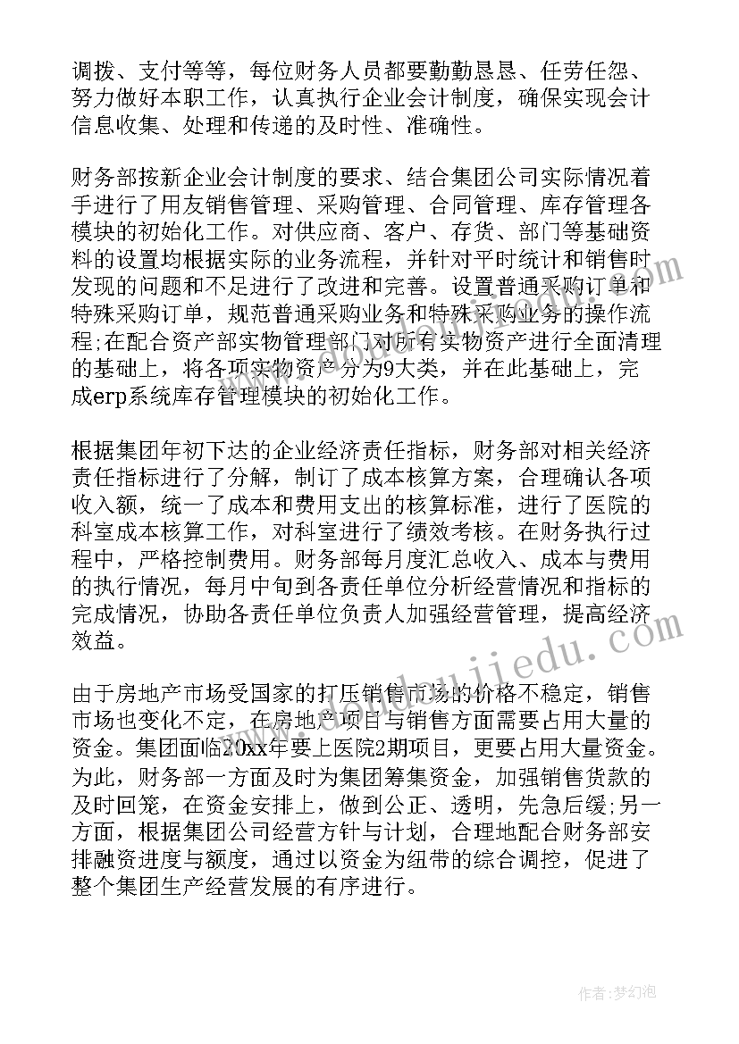 监控中心年度工作计划和目标 监控中心年度工作总结(优质9篇)