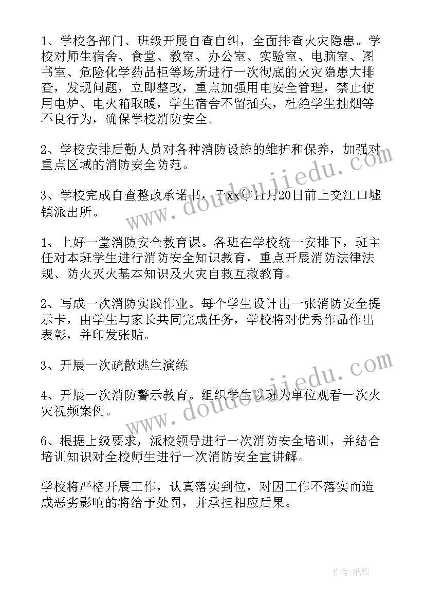 最新冶金企业安全工作总结 企业年度安全工作计划(实用8篇)