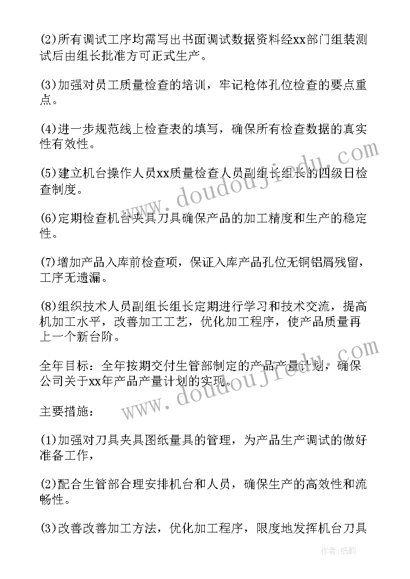 最新冶金企业安全工作总结 企业年度安全工作计划(实用8篇)