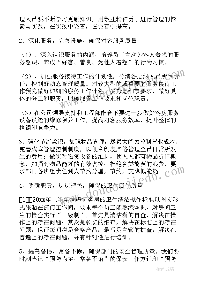 茶园管理工作总结(精选10篇)