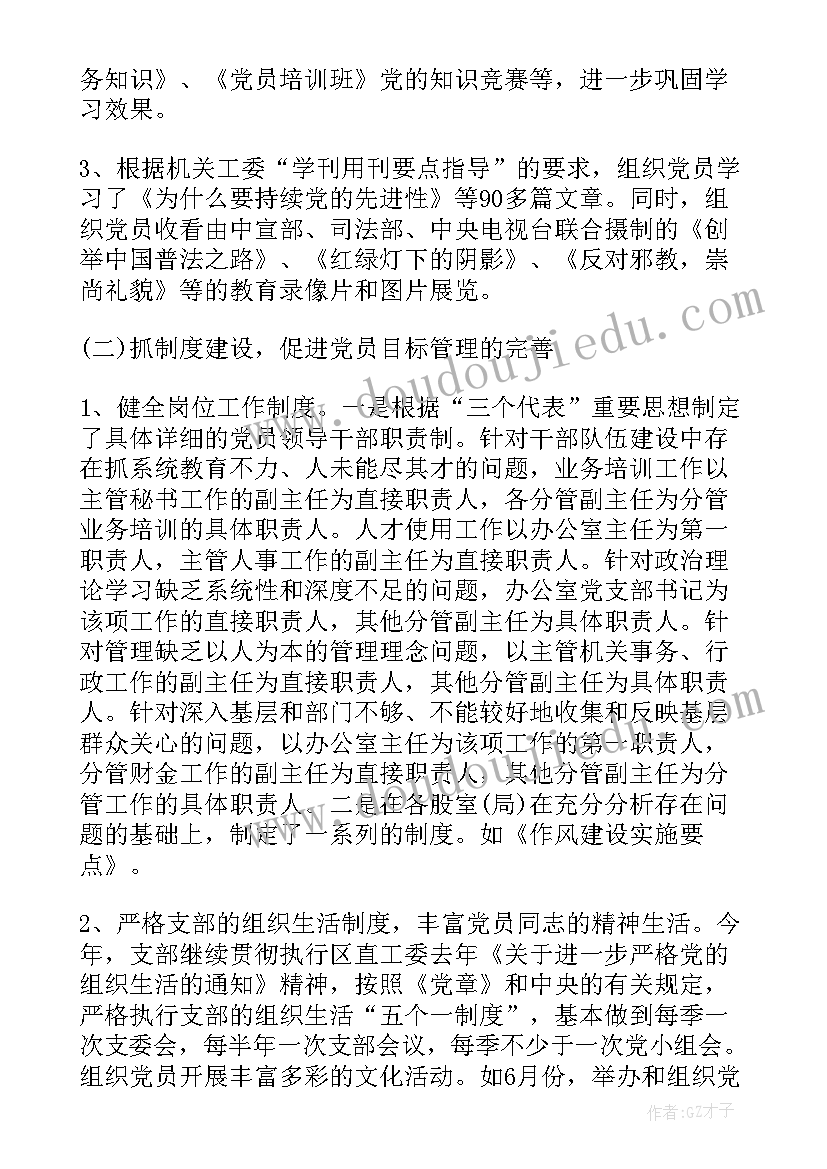 最新农村农业技术员工作总结 农村党支部年终工作总结(精选10篇)