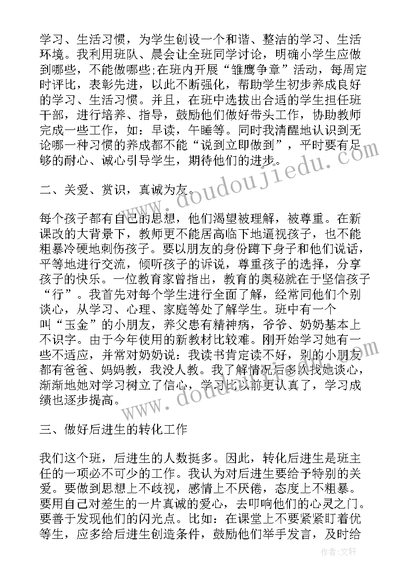 生物老师年度工作总结(大全10篇)