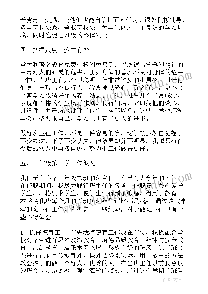 生物老师年度工作总结(大全10篇)