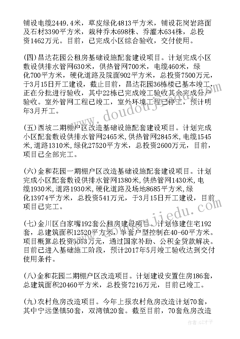 最新软件系统项目总结 建设工作总结(模板6篇)