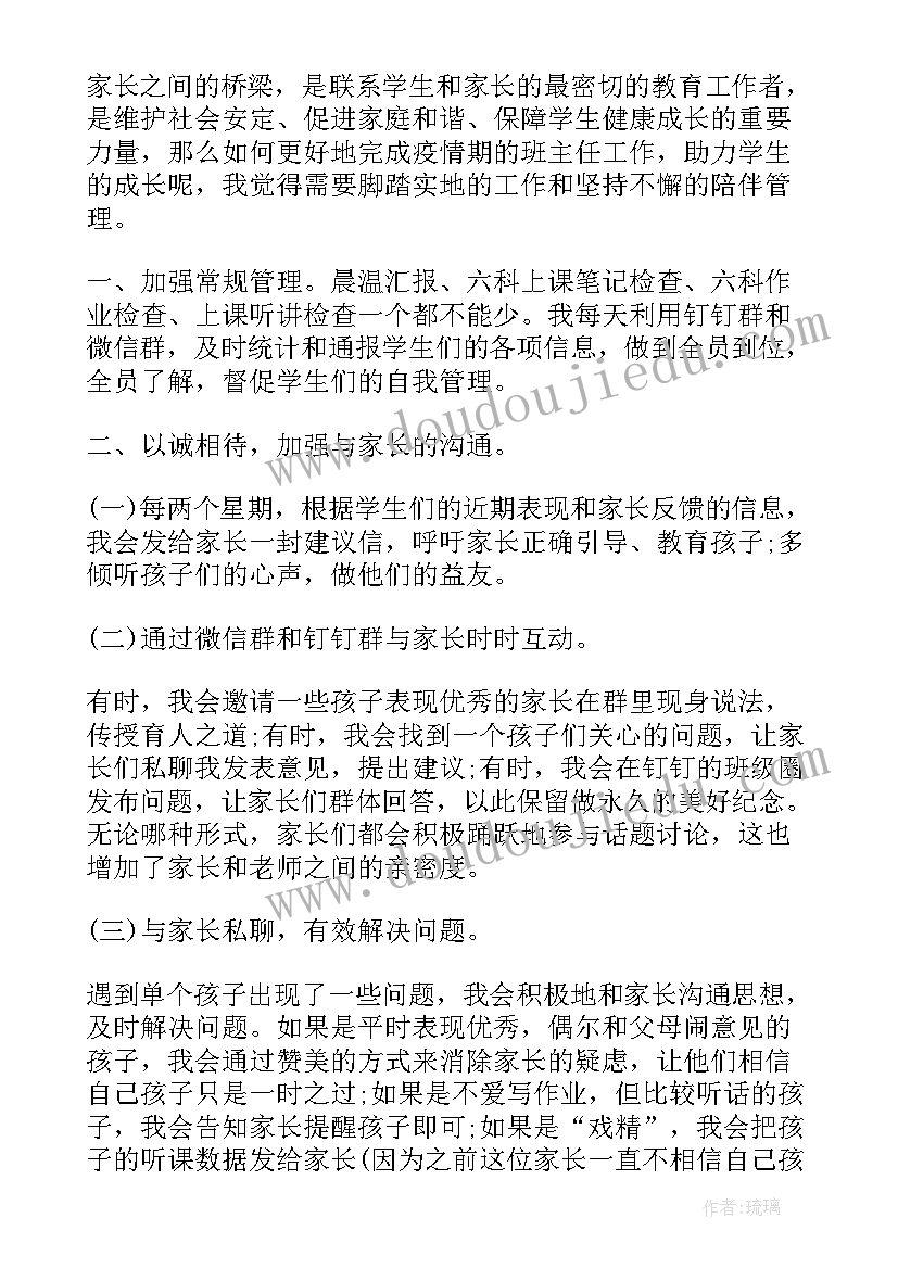 最新疫情期间清洁卫生 春节期间疫情防控工作总结(通用5篇)